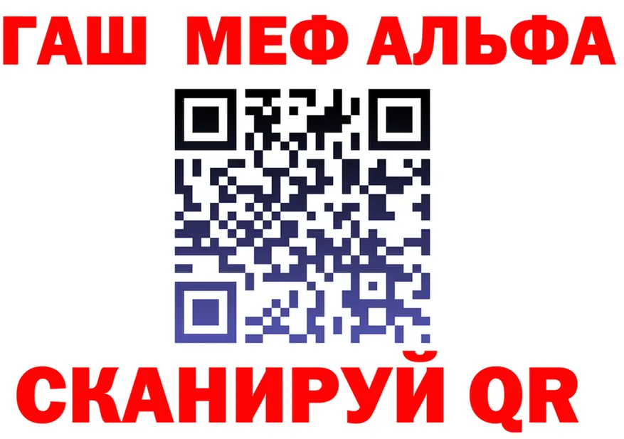 ГАШ убойный зеркало площадка omg Кимовск